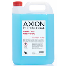 AXION ΣΤΕΓΝΩΤΙΚΟ ΛΑΜΠΡΥΝΤΙΚΟ 4lit