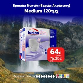 Πάνα Βρακάκι Νυκτός Lorina “ΣΟΥΠΕΡ ΠΡΟΣΦΟΡΑ” Medium (80-115cm)  120TMX