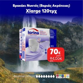 Πάνα Βρακάκι Νυκτός Lorina “ΣΟΥΠΕΡ ΠΡΟΣΦΟΡΑ” X-Large (120-160cm)  120TMX