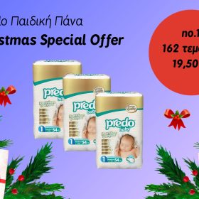 Monthly Pack Predo Παιδική Πάνα no.1 162τεμ. !